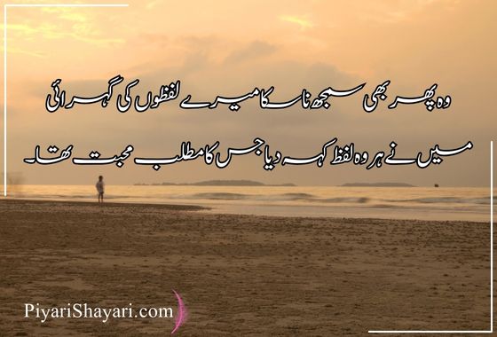 sad-quotes-in-urdu