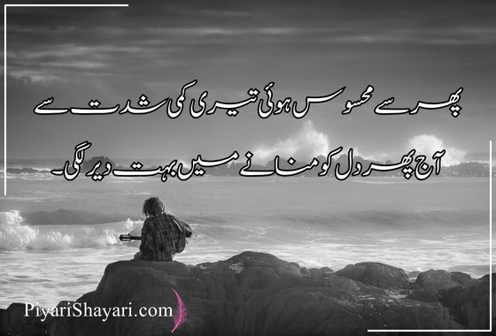 sad-quotes-in-urdu