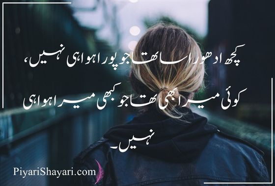 sad-poetry-in-urdu-text