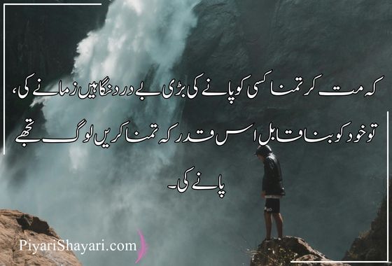 sad-poetry-in-urdu-text