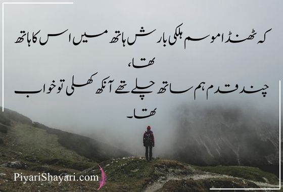 sad-poetry-in-urdu-text