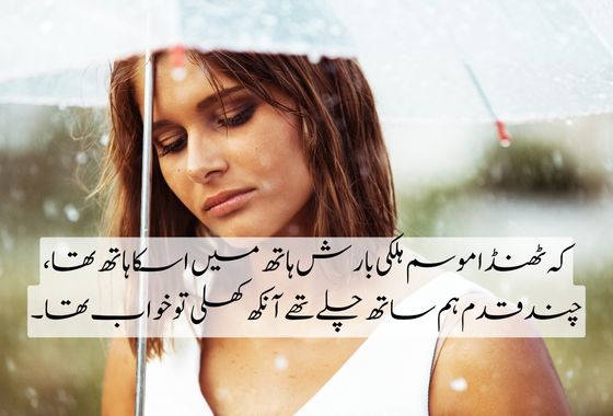 urdu-poetry-sad