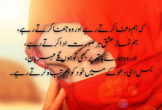 urdu-poetry-sad