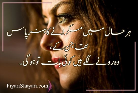 urdu-poetry-sad