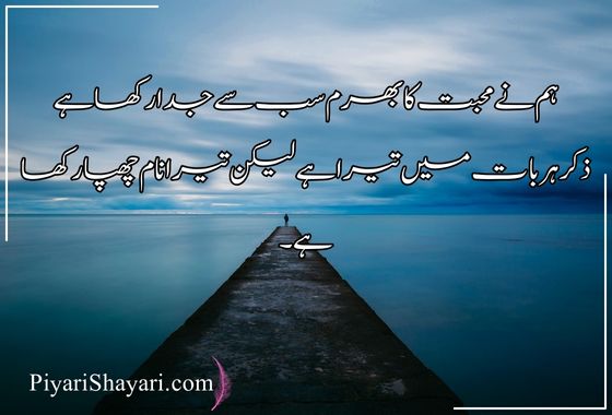 sad-quotes-in-urdu