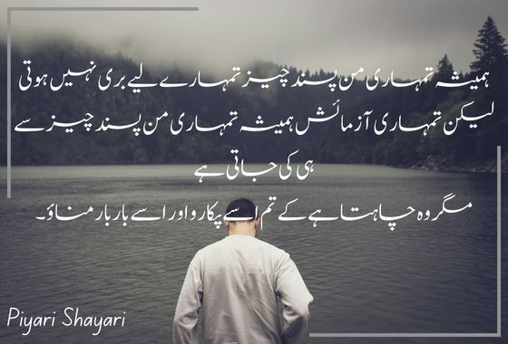 best quotes about life in urdu