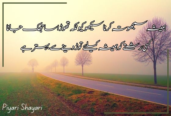 best quotes about life in urdu