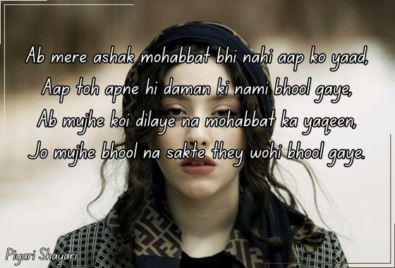 mood off shayari