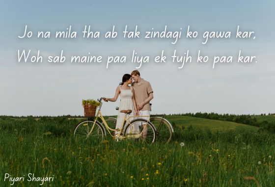 romantic shayari