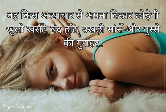 hindi shayari