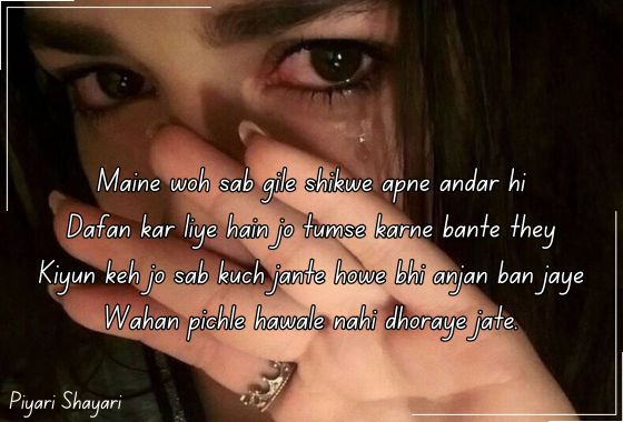 mood off shayari