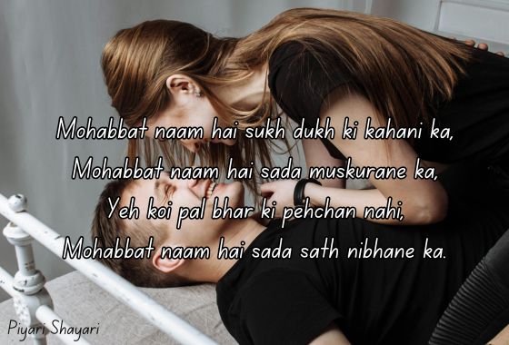 romantic shayari