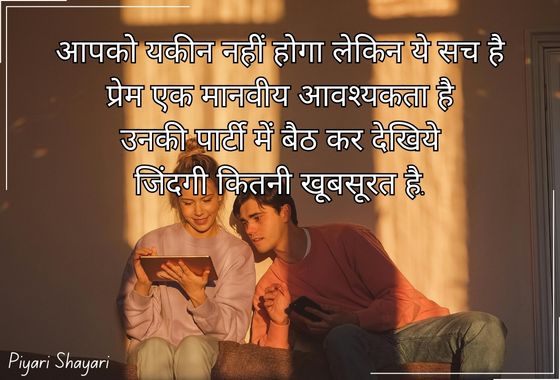 hindi shayari