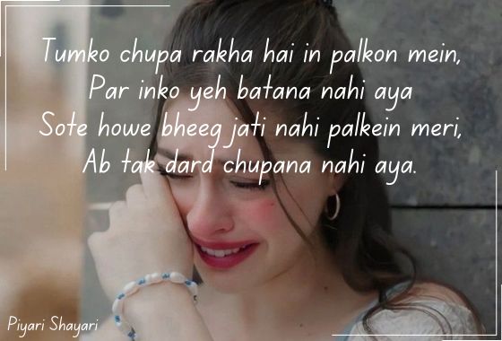 bewafa shayari