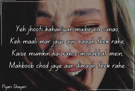 mood off shayari