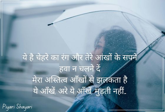 hindi shayari