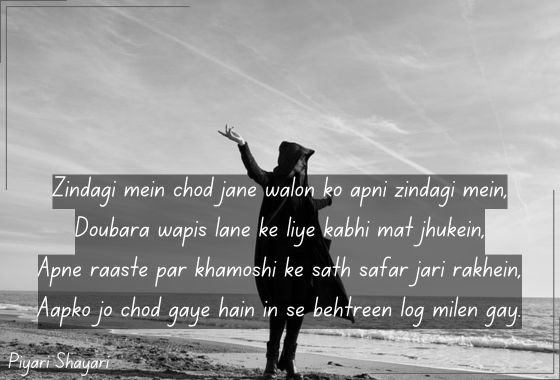 zindagi shayari