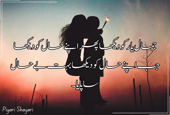 urdu shayari