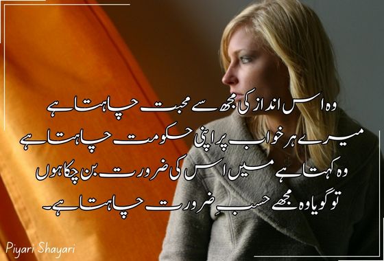 urdu shayari