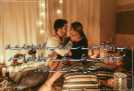 urdu shayari